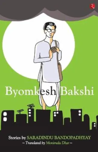 Cover of Byomkesh Bakshi Stories