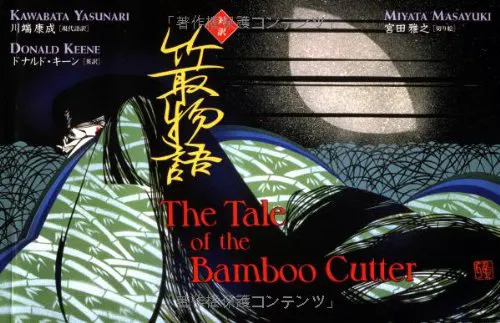 Cover of The Tale of the Bamboo Cutter