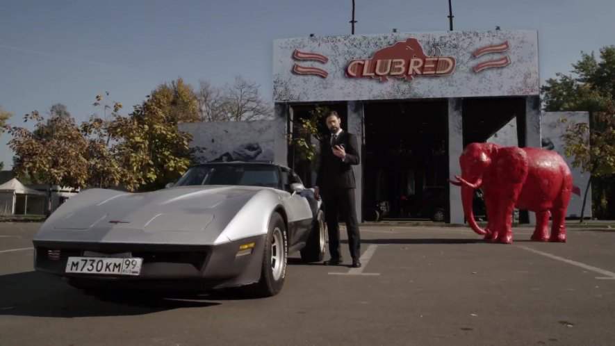 Chevrolet Corvette C3