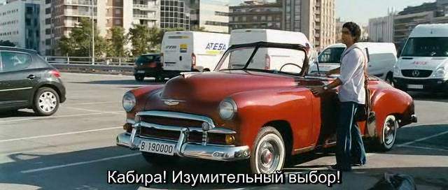Chevrolet Styleline De Luxe