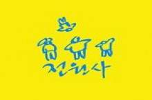 Jeonwonsa Film