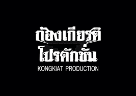 Kongkiat Production