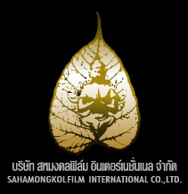 Sahamongkolfilm
