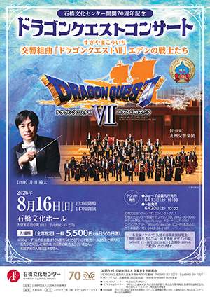 Concert Film