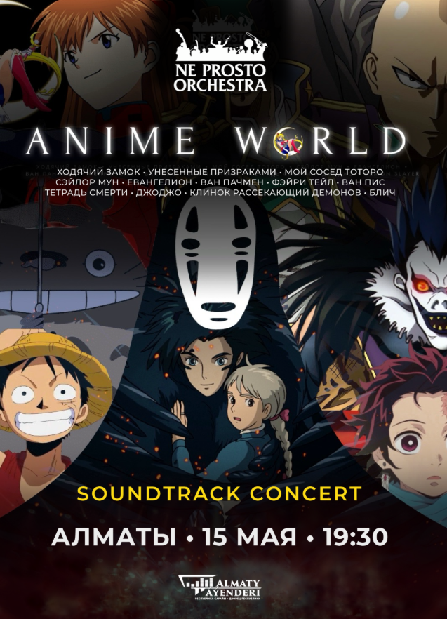 Concert Film
