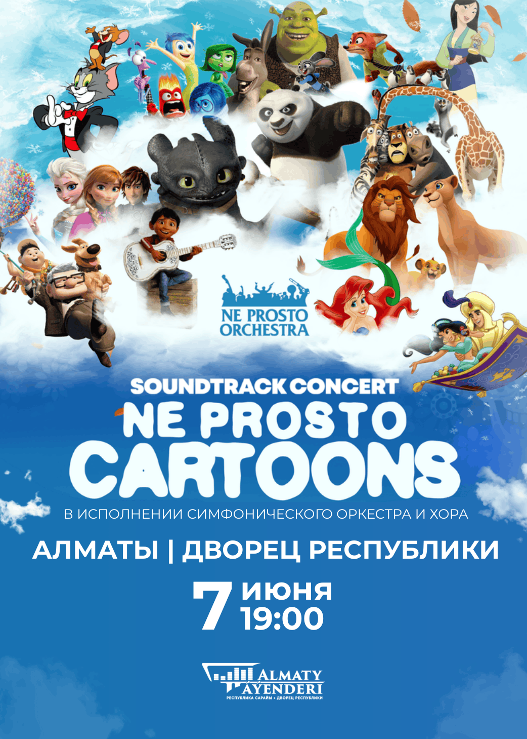 Concert Film