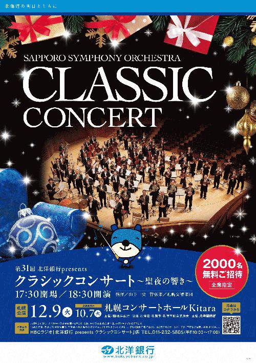Concert Film