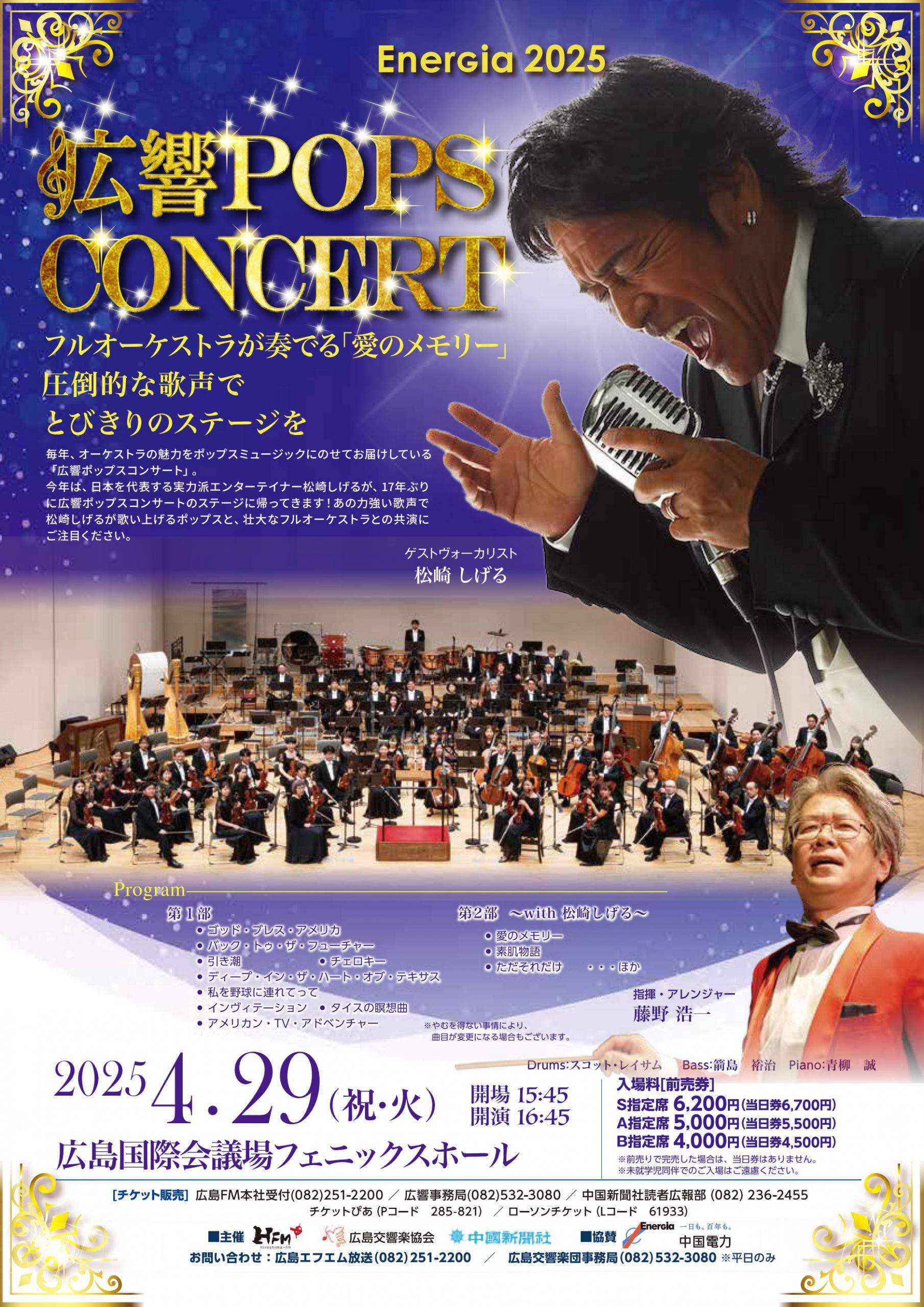 Concert Film