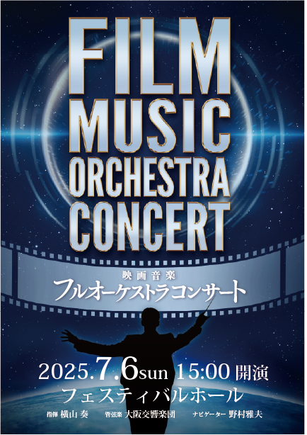 Concert Film