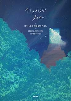 Concert Film