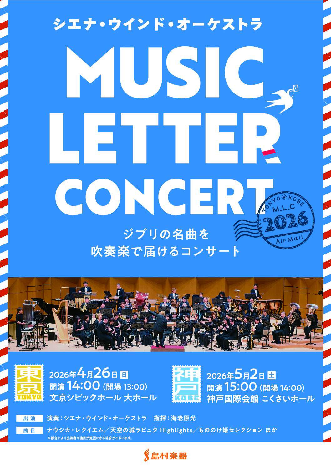 Concert Film