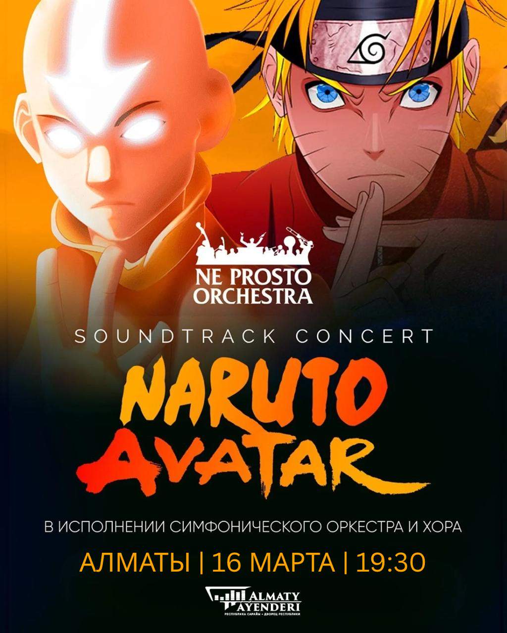 Concert Film
