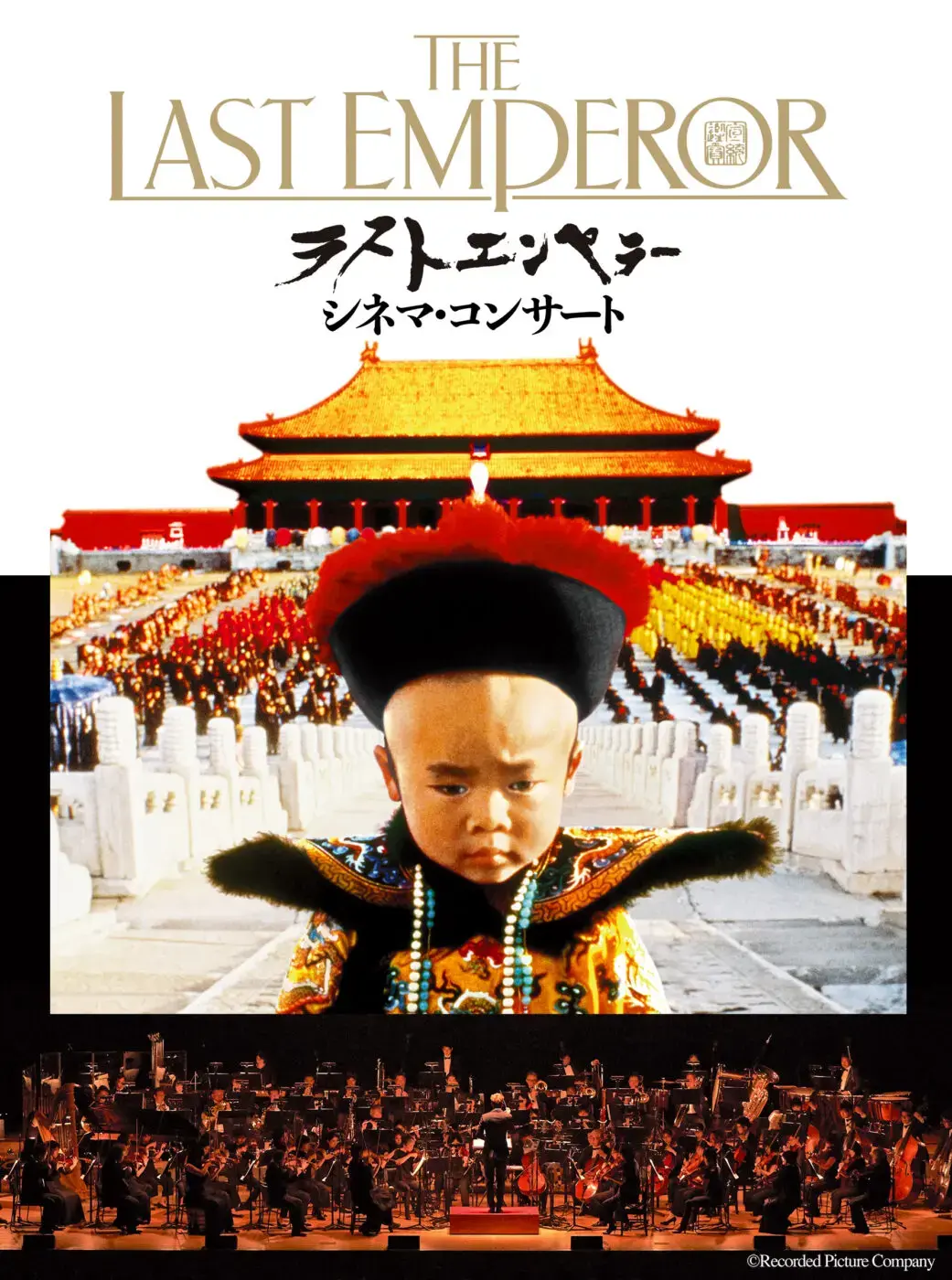 Concert Film