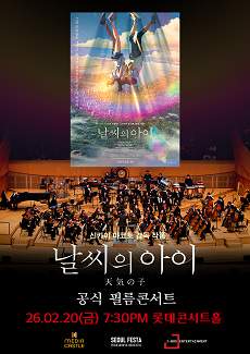 Concert Film