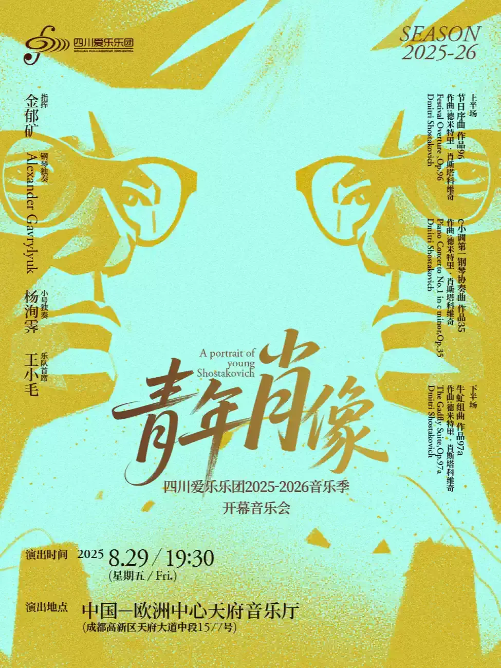 Concert Film