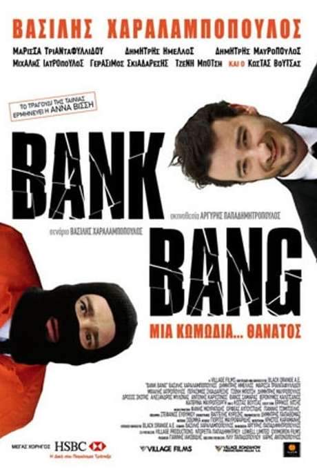 Βank Bang (2008) movie poster