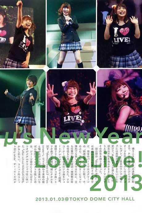 μ’s 2nd New Year LoveLive! 2013 (2013) movie poster