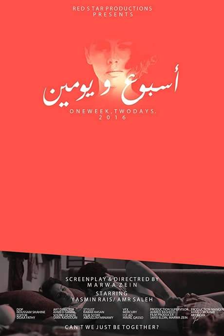 أسبوع ويومين (2016) movie poster