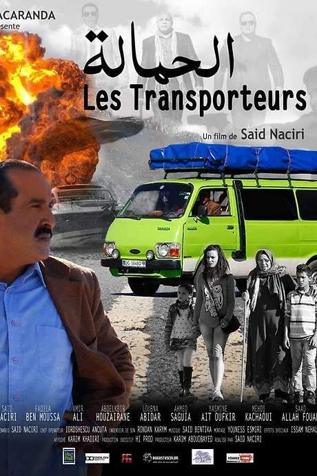 الحماله (2015) movie poster