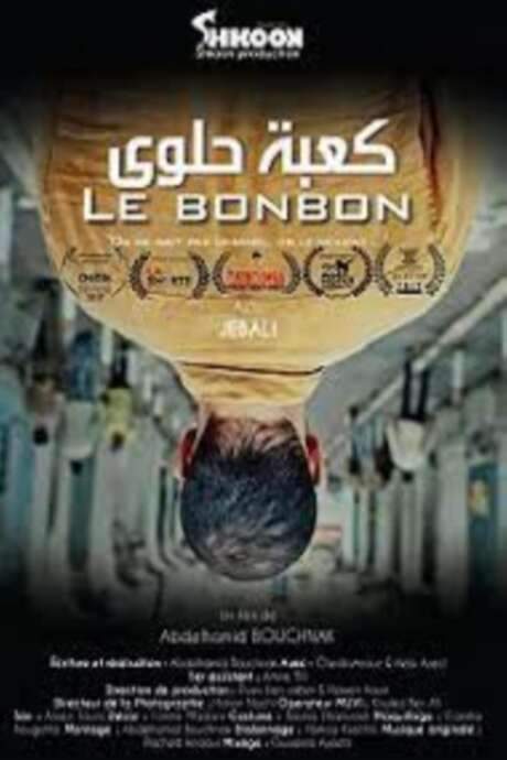 كعبة حلوى (2017) movie poster