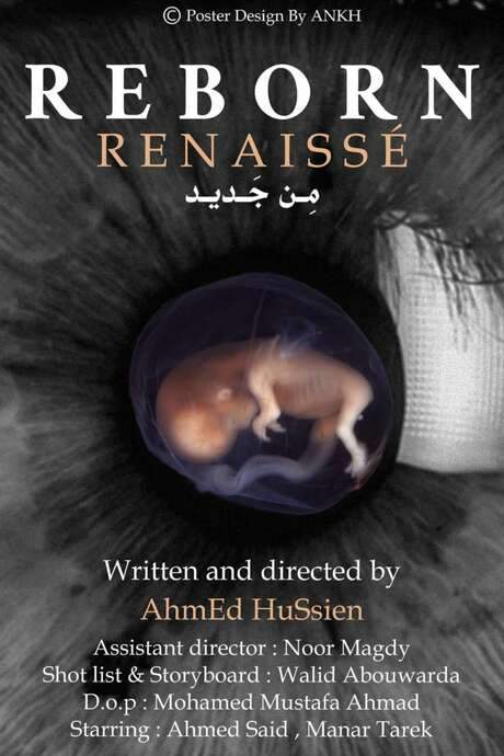 من جديد - Reborn (2020) movie poster