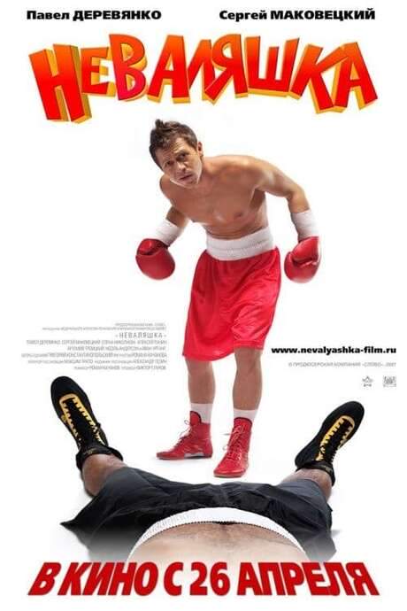 ‎The Slacker‎ (2007) movie poster