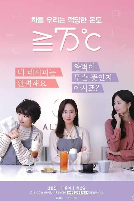 ≥75℃ (2019) movie poster