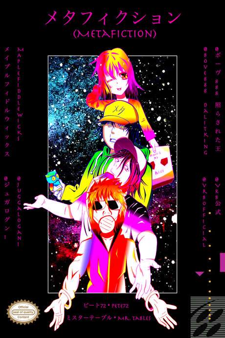 メタフィクション - (M E T A F I C T I O N) (2018) movie poster