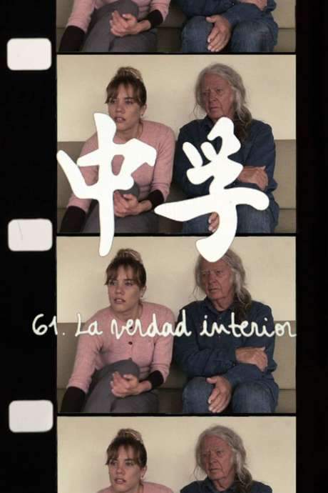 中孚 61. The Inner Truth (2019) movie poster