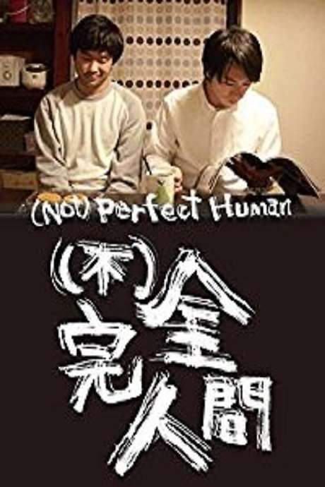 (Not) Perfect Human (2015) movie poster