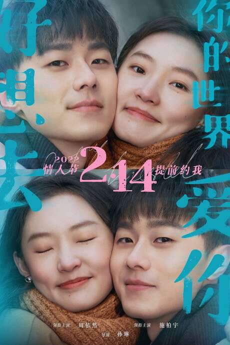 0.1% World (2022) movie poster