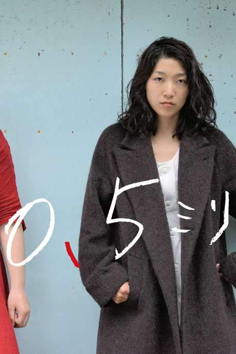 0.5 mm (2014) movie poster