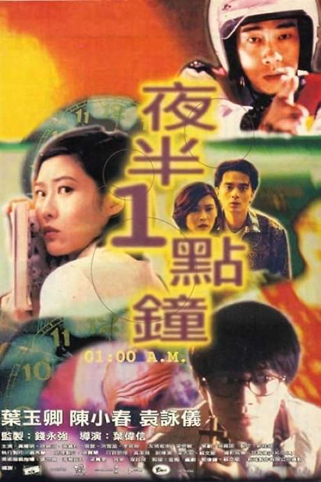 01:00 A.M. (1995) movie poster