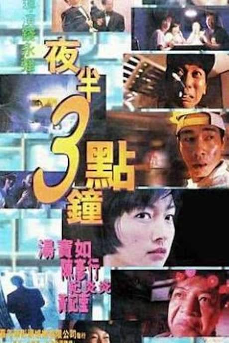03:00 A.M. (1997) movie poster