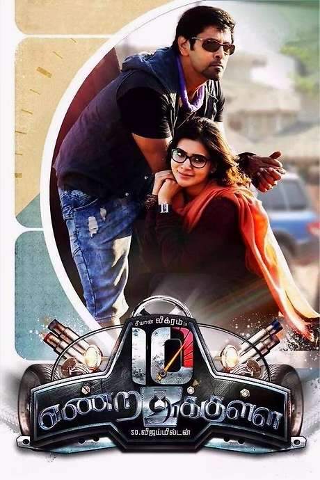 10 Endrathukulla (2015) movie poster