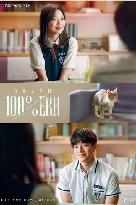 100% Era (2021) movie poster
