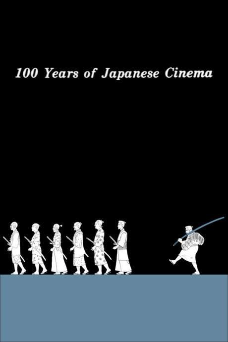 100 Years of Japanese Cinema (1995) movie poster