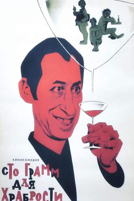 100 grams for Bravery (1977) movie poster