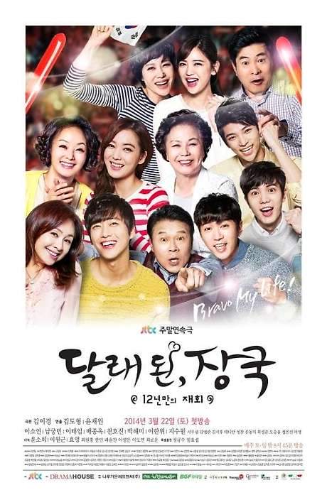 12 Years Promise (2014) movie poster