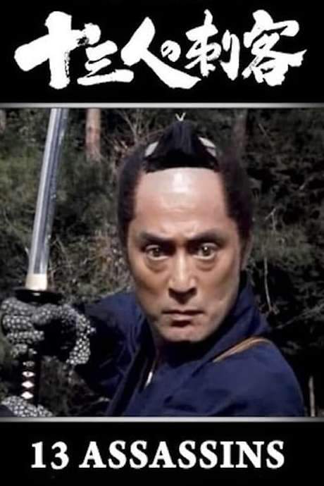 13 Assassins (1990) movie poster