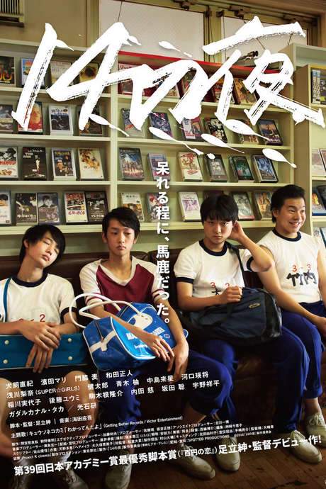 14 That Night (2016) movie poster