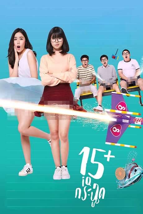 15+ Coming of Age (2017) movie poster