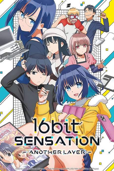 16bit Sensation: Another Layer (2023) movie poster