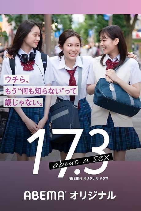 17.3 about a sex (2020) movie poster