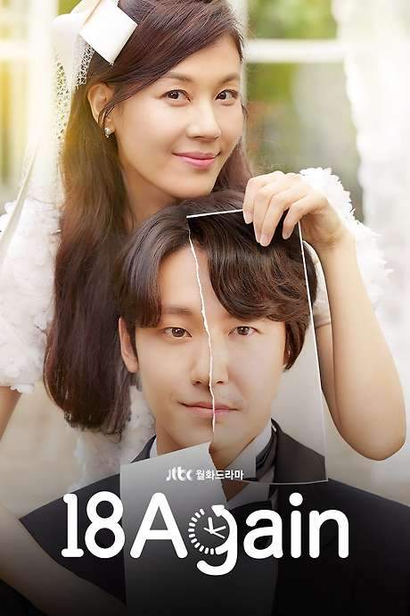 18 Again (2020) movie poster