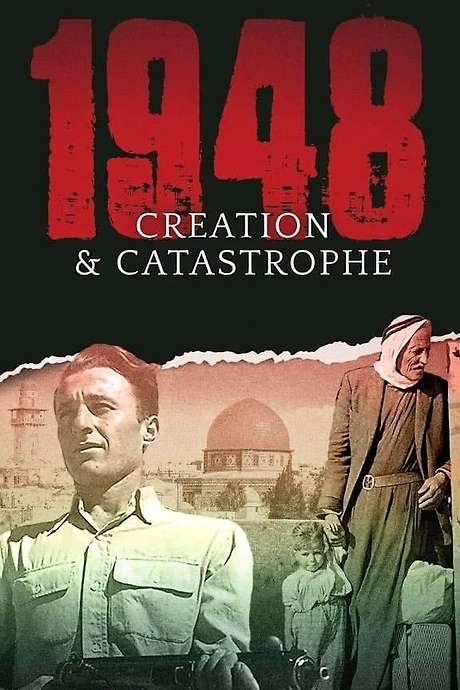 1948: Creation & Catastrophe (2017) movie poster