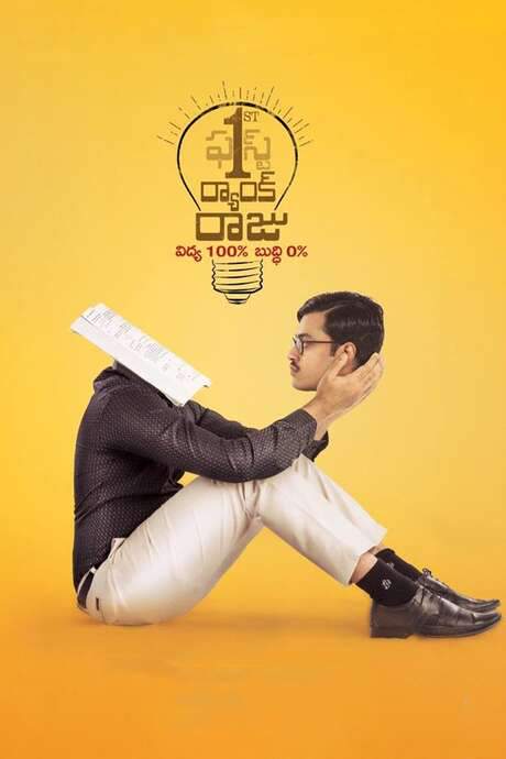 1st Rank Raju (2019) movie poster