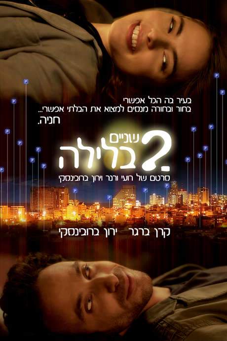 2 Night (2011) movie poster