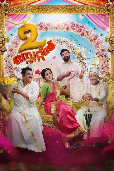 2 States (2020) movie poster
