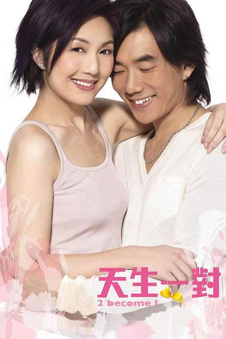 2 Become 1 (2006) movie poster